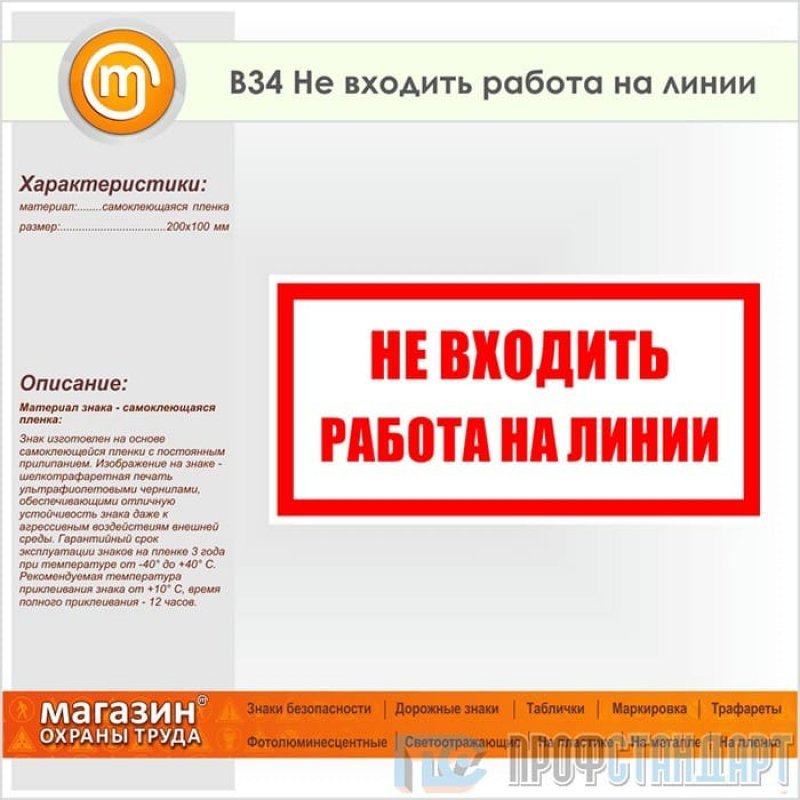 Работа зайду. Табличка оборудование не работает. Не входить работа на линии. Табличка работающее оборудование. Станок не работает табличка.