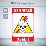 Знаки безопасности и информационные щиты ПАО «РОССЕТИ»