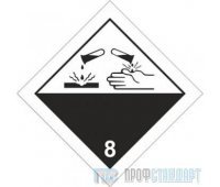 Знак опасности «Коррозионные вещества» (самоклеящаяся плёнка, 250х250 мм)