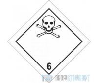 Знак опасности «Токсичные вещества» (6 класс, подкласс 6.1, самоклеящаяся плёнка, 100х100 мм)