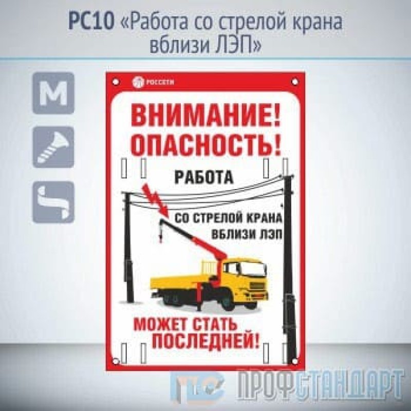 Допуск на работы вблизи лэп. Работа крана вблизи ЛЭП. Строительные работы вблизи ЛЭП. Безопасность работы кранов вблизи ЛЭП. Установка крана вблизи ЛЭП.