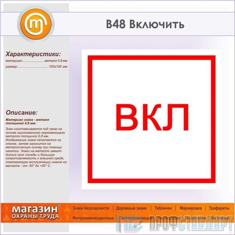 Включи a b