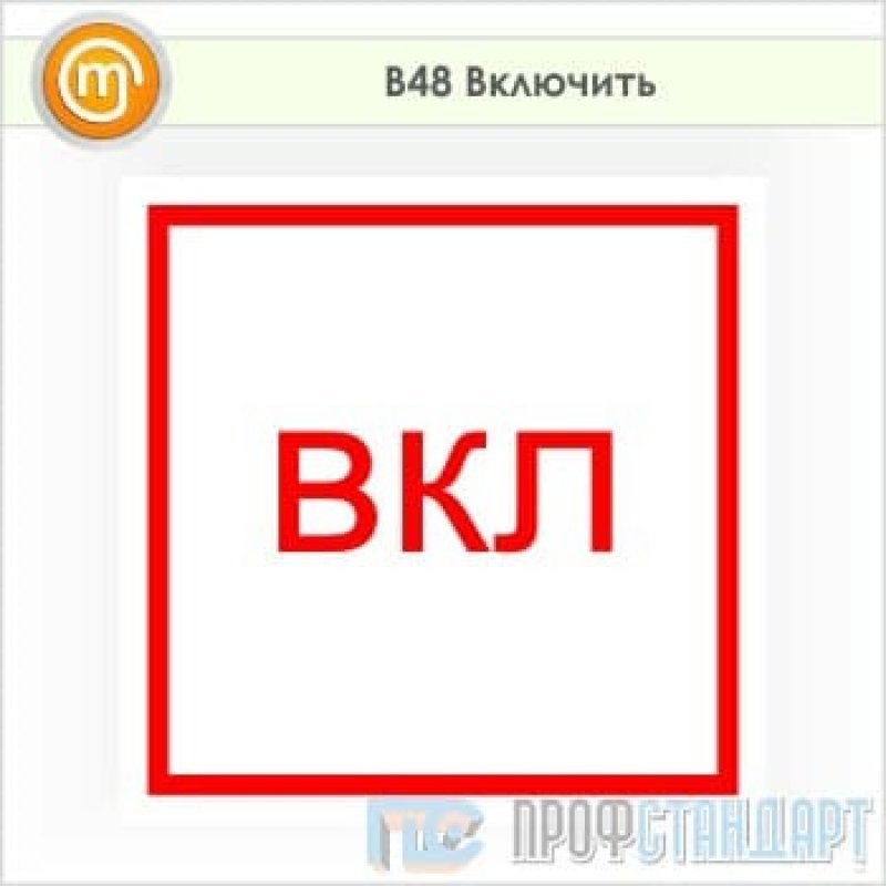 Включи a b. Табличка не включать отсутствует разрешение.