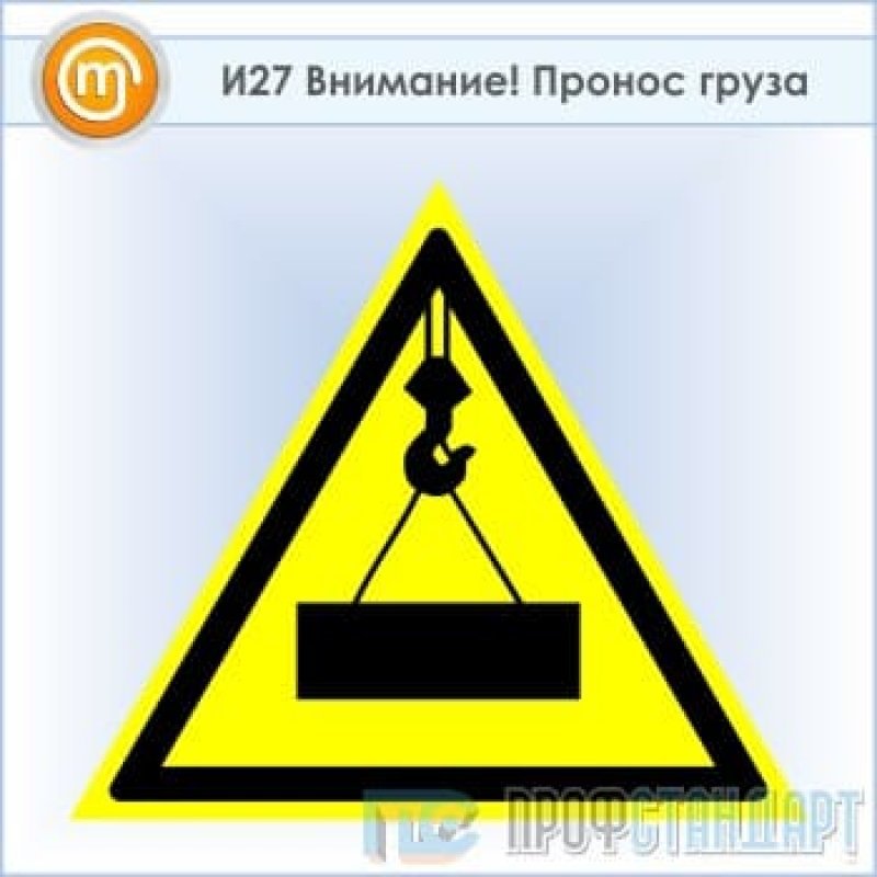 Работает безопасное. Осторожно работает кран. Знак осторожно работает кран. Строительные знаки. Таблички на строительной площадке.