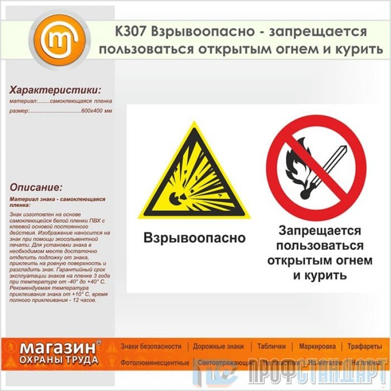 Знак "запрещается пользоваться открытым огнем и курить" а12.г1.н. Знак пожароопасности. Знаки безопасности взрывоопасно. Знаки безопасности легковоспламеняющиеся вещества. Знаки пожароопасных веществ