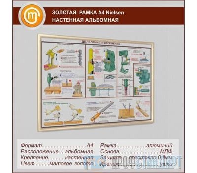 Золотая рамка «Nielsen» А4 настенная альбомная