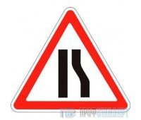 Дорожный знак 1.20.2 «Сужение дороги»