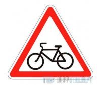 Дорожный знак 1.24 «Пересечение с велосипедной дорожкой»