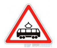 Дорожный знак 1.5 «Пересечение с трамвайной линией»