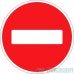 Дорожный знак 3.1 «Въезд запрещен»