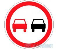 Дорожный знак 3.20 «Обгон запрещен»