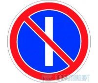 Дорожный знак 3.29 «Стоянка запрещена по нечетным числам месяца»