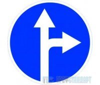Дорожный знак 4.1.4 «Движение прямо или направо»