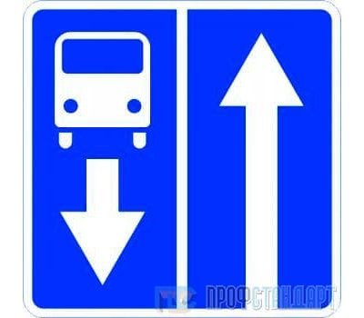 Дорожный знак 5.11 «Дорога с полосой для маршрутных транспортных средств»