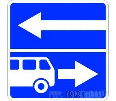 Дорожный знак 5.13.2 «Выезд на дорогу с полосой для маршрутных транспортных средств»