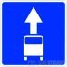 Дорожный знак 5.14 «Полоса для маршрутных транспортных средств»