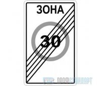 Дорожный знак 5.32 «Конец зоны с ограничением максимальной скорости»