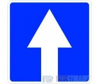 Дорожный знак 5.5 «Дорога с односторонним движением»