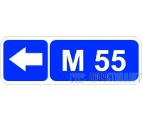 Дорожный знак 6.14.2 «Номер маршрута»