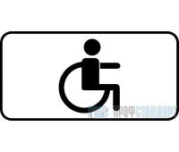 Дорожный знак 8.17 «Инвалиды»