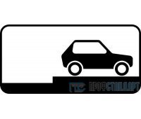 Дорожный знак 8.6.9 «Способ постановки транспортного средства на стоянку»