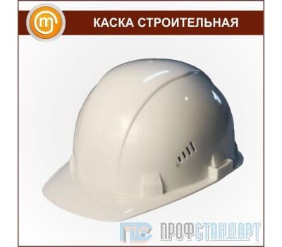 Каска строительная