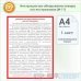 Плакат «Инструкция при обнаружении пожара или его признаков» (М-11, самоклеящаяся пленка, А4, 1 лист)