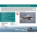 Плакаты «Безопасность людей на водных объектах» (ВЗ-16, пластик 2 мм, А3, 9 листов)