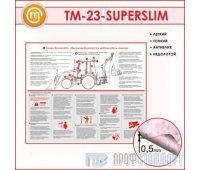 Стенд «Обеспечение безопасности и удобства работы оператора» (10TM-23-SUPERSLIM00)
