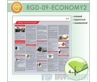 Стенд «Приборы химической разведки» (10RGD-09-ECONOMY200)