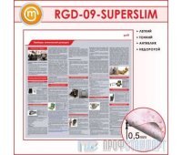 Стенд «Приборы химической разведки» (10RGD-09-SUPERSLIM00)