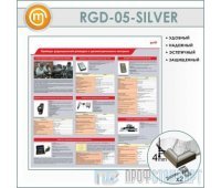 Стенд «Приборы радиационной разведки и дозиметрического контроля» (10RGD-05-SILVER00)