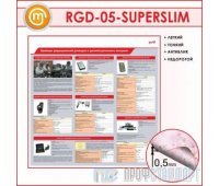 Стенд «Приборы радиационной разведки и дозиметрического контроля» (10RGD-05-SUPERSLIM00)